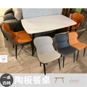 陶板餐桌(一桌四椅)